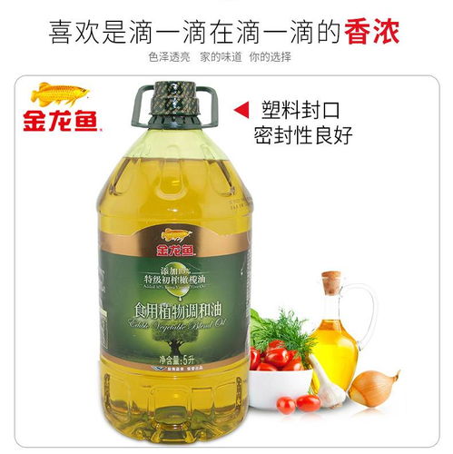 金龙鱼橄榄原香型食用调和油5升 桶装食用油植物油橄榄油食用粮油